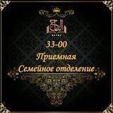 33-00 ДЕТСКАЯ ПРИЕМНАЯ школа "Al Taj"