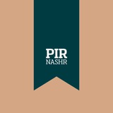 PIR Nashriyoti