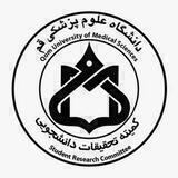 کمیته‌تحقیقات و فناوری || علوم‌پزشکی قم🎓