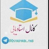 بخش گفتگو استادیابی