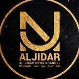 الجدار نيوز - AL-JIDAR-NEWS