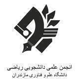 🔢انجمن علمی ریاضی🔢