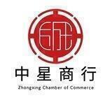 现金收U—中星商行