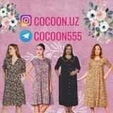 COCOON Халаты и платья