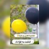 لـنُـثـبـت بـه فـؤادك💛🌿