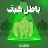 ᯓ𝘉𝘈𝘈𝘛𝘌𝘓 𝘎𝘐𝘍 | باطل گیف