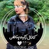 zakie • زکیه