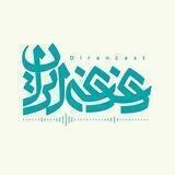 پادکست دغدغه ایران - کانال رسمی