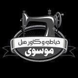 کاور مبل موسوی