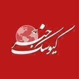 کیوسک خبر