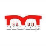 عینک سامان