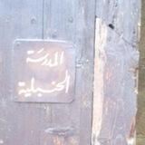 إيوان الحنابلة