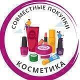 Корейская косметика - совместные покупки
