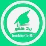 📢 روز شمار کنکور