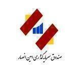 صندوق سرمایه‌گذاری امین انصار