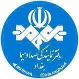 وكالة التلفزيون الايراني