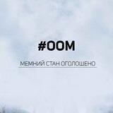 #ӨӨM