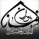 کانون یاوران نماز📿