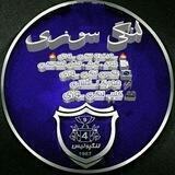 لنگی سوزی/استقلال