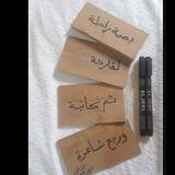 بَصْمَةُ رَاحِلَةٌ.