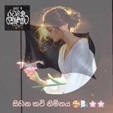 සිහින කවි නිම්නය🥰🌬️🌸🌸