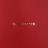 RED BINDER