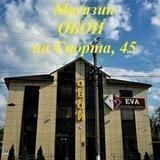 Магазин ОБОИ Спорта, 45 в Апшеронске