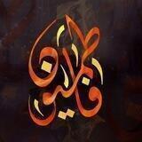 عشق الغريب