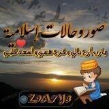 صور وحالات إسلامـيـة🌹