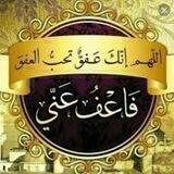 فَاعــــفُ عٓنيـﮯ🖇