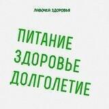 Лавочка здоровья