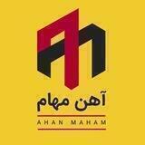 آهن مهام | قیمت آهن آلات ایران