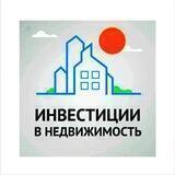 Инвестиции в недвижимость