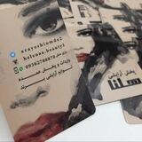 پخش عمده لوازم آرایشی هلنا