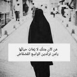 🥀المرأة الصَّالحة 🥀
