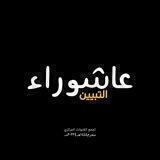 فارس الحجاز³¹³🤍.