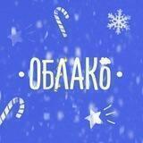 Магазин кальянов, электронок, чая | Облако ☁️
