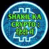 Shakil ka crypto (official) NEVER DM YOU FIRST