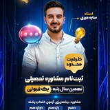 استاد سایه‌میری | نمایندگی ماز