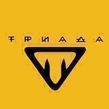 Триада
