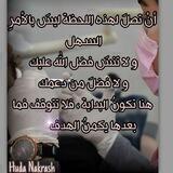العيادة السنيّة التخصصيّة ♡Dr.Huda.Nakrash♡