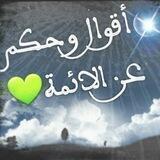 اقـوال وحڪمْ 🤍🎀