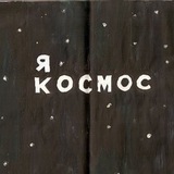 По Фрейду с любовью