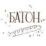 batonbakery
