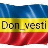 «Дон Вести» Ростов
