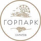 Городской парк Саратов