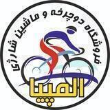 فروشگاه دوچرخه و ماشین شارژی المپیا