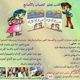 قناة سلسلة تميز التعليمية