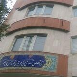 مرکز آموزش فنی وحرفه ای پیرانشهر