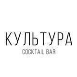 КУЛЬТУРА